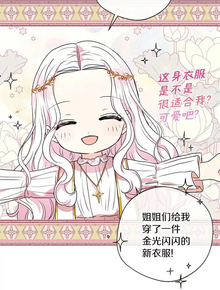 5.面见皇帝 第6页