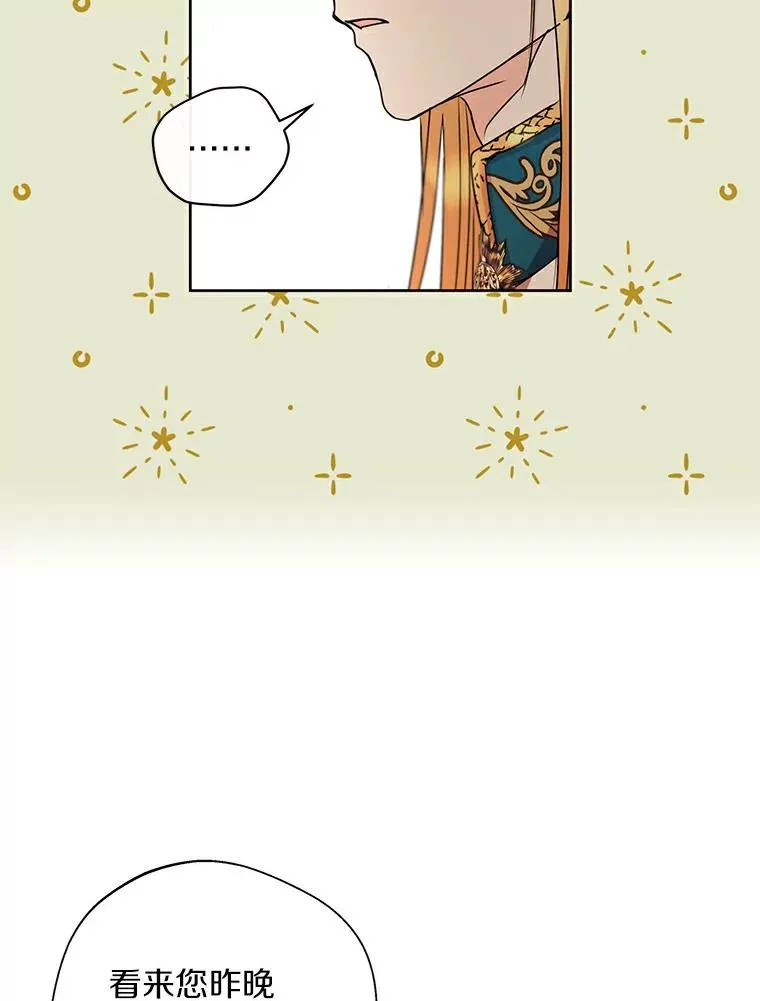 5.面见皇帝 第8页