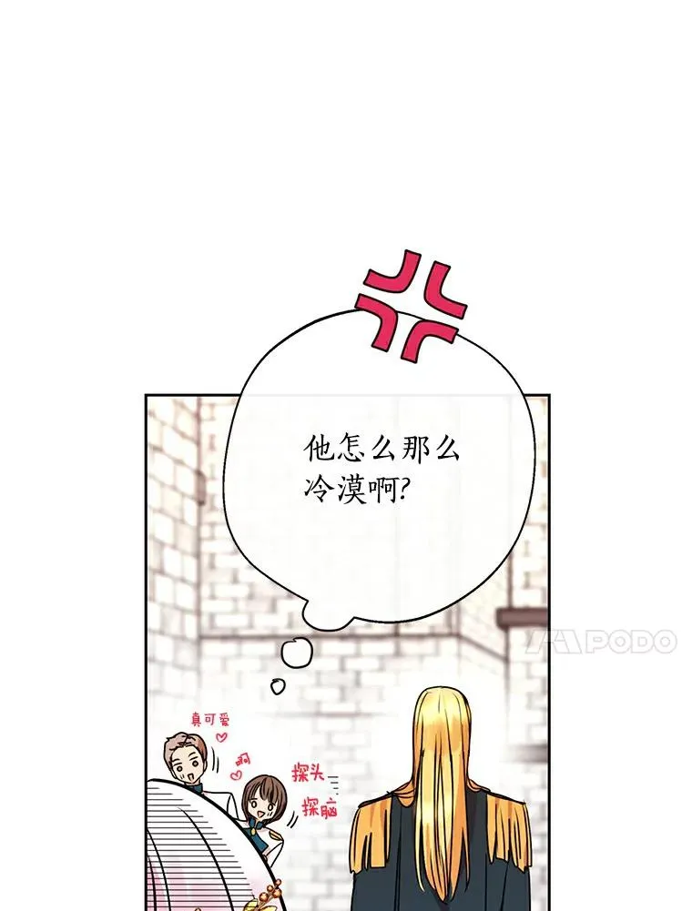 5.面见皇帝 第10页