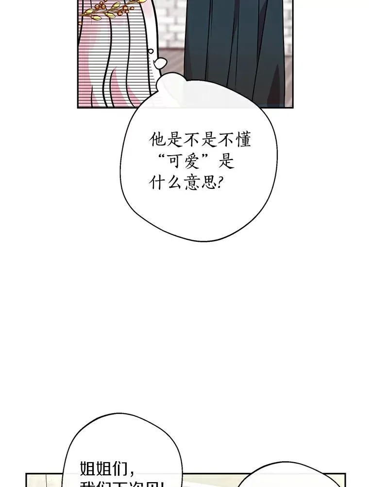 5.面见皇帝 第11页