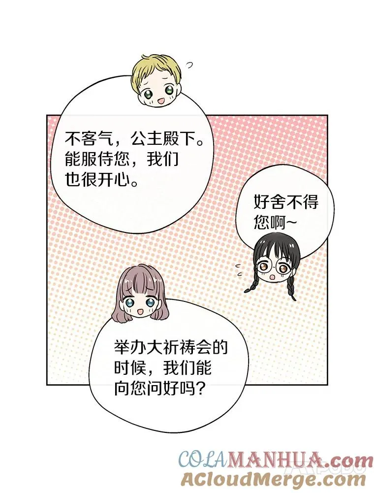 5.面见皇帝 第13页