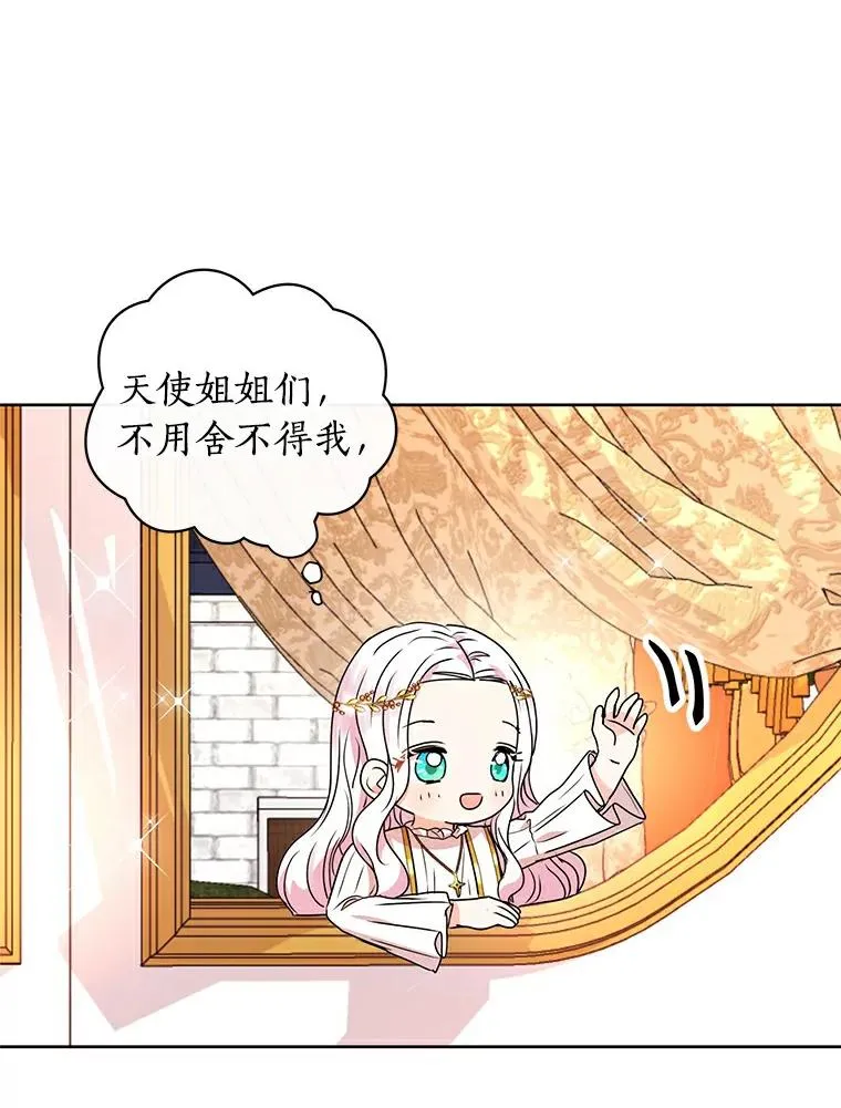 5.面见皇帝 第14页