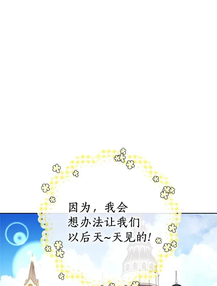 5.面见皇帝 第15页