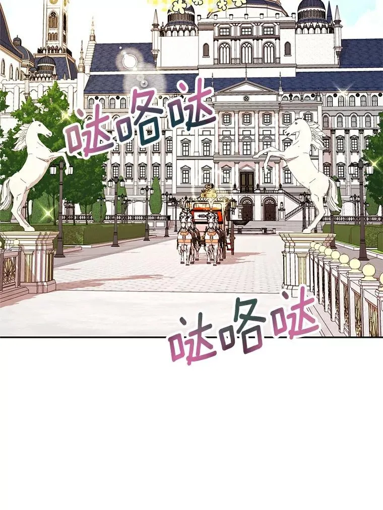 5.面见皇帝 第16页