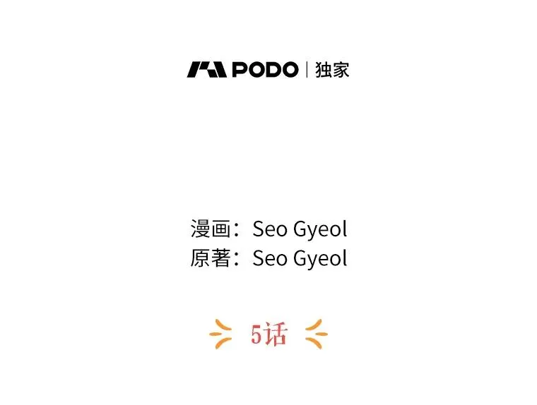 5.面见皇帝 第18页