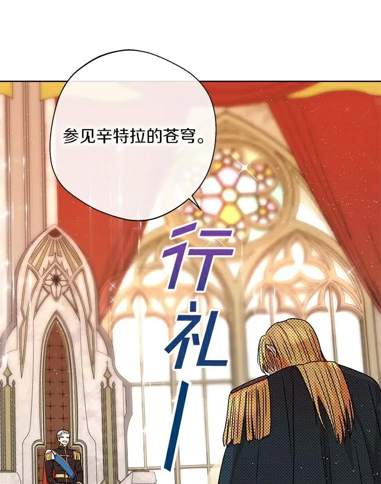 5.面见皇帝 第20页