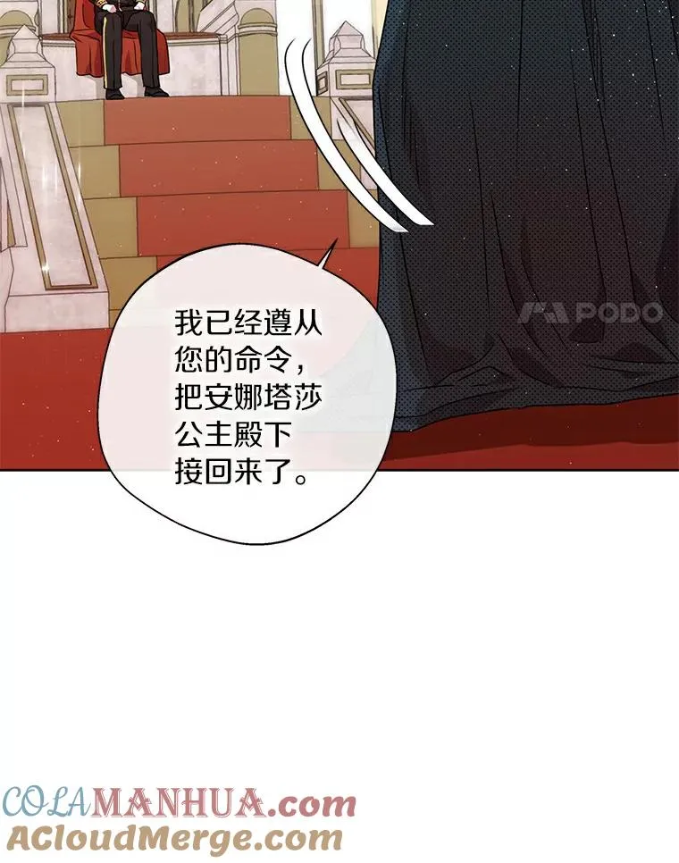 5.面见皇帝 第21页