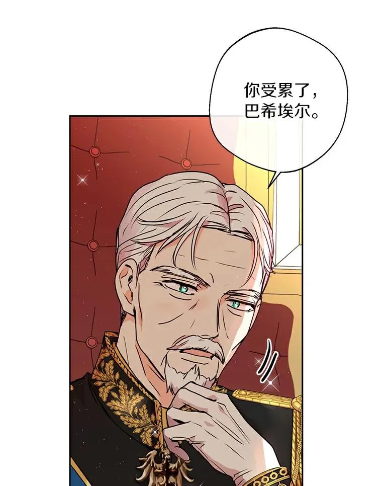 5.面见皇帝 第22页