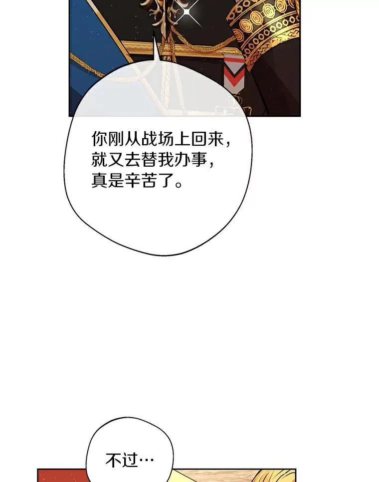 5.面见皇帝 第23页