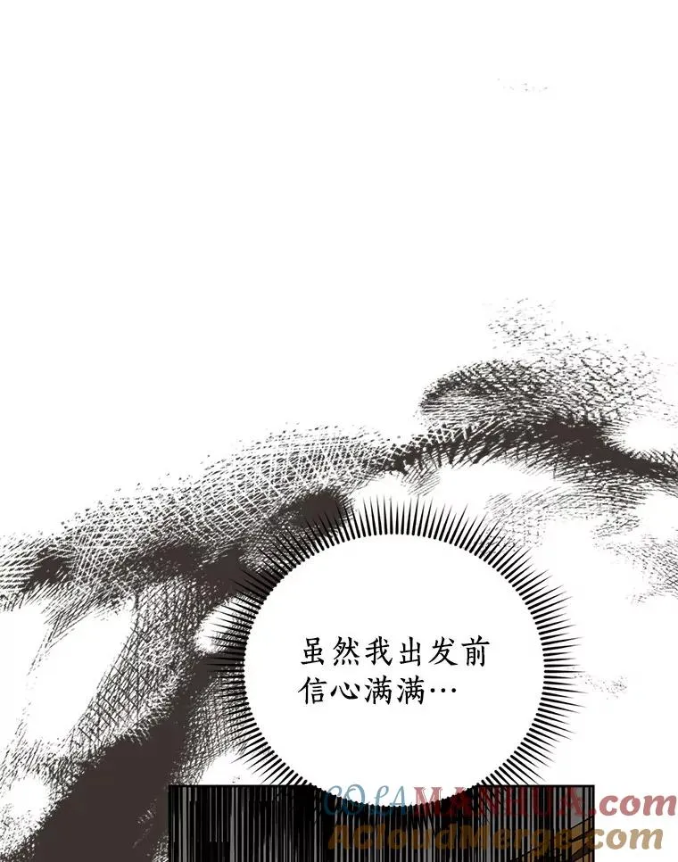 5.面见皇帝 第25页