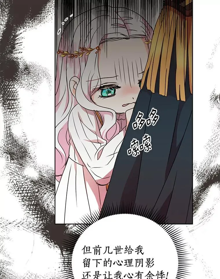 5.面见皇帝 第26页