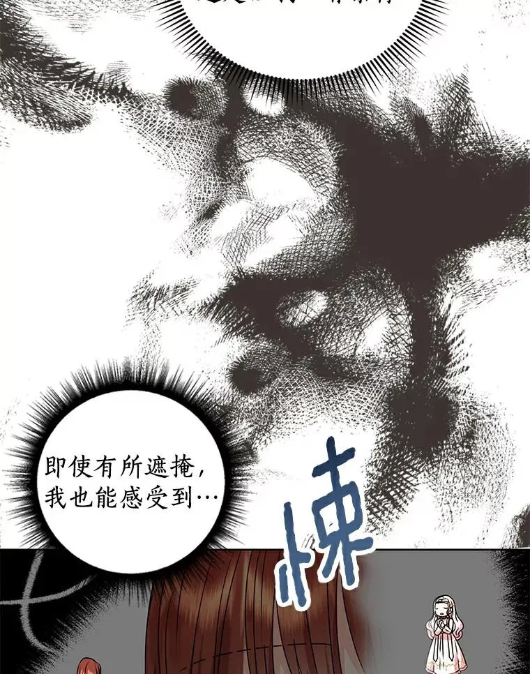5.面见皇帝 第27页