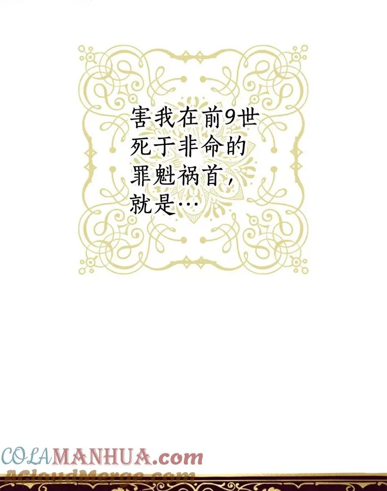 5.面见皇帝 第29页