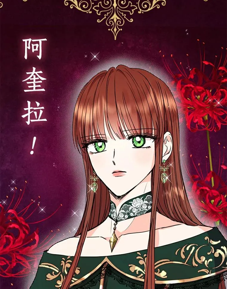5.面见皇帝 第30页
