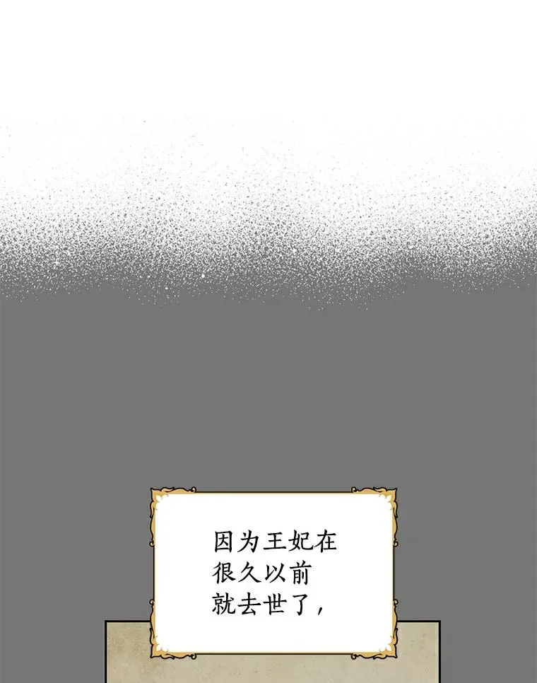 5.面见皇帝 第32页