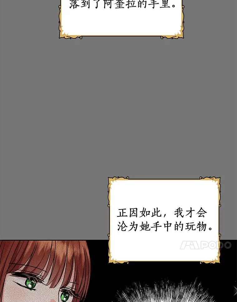 5.面见皇帝 第34页