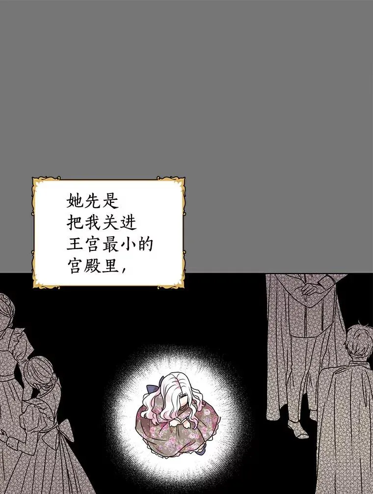 5.面见皇帝 第36页