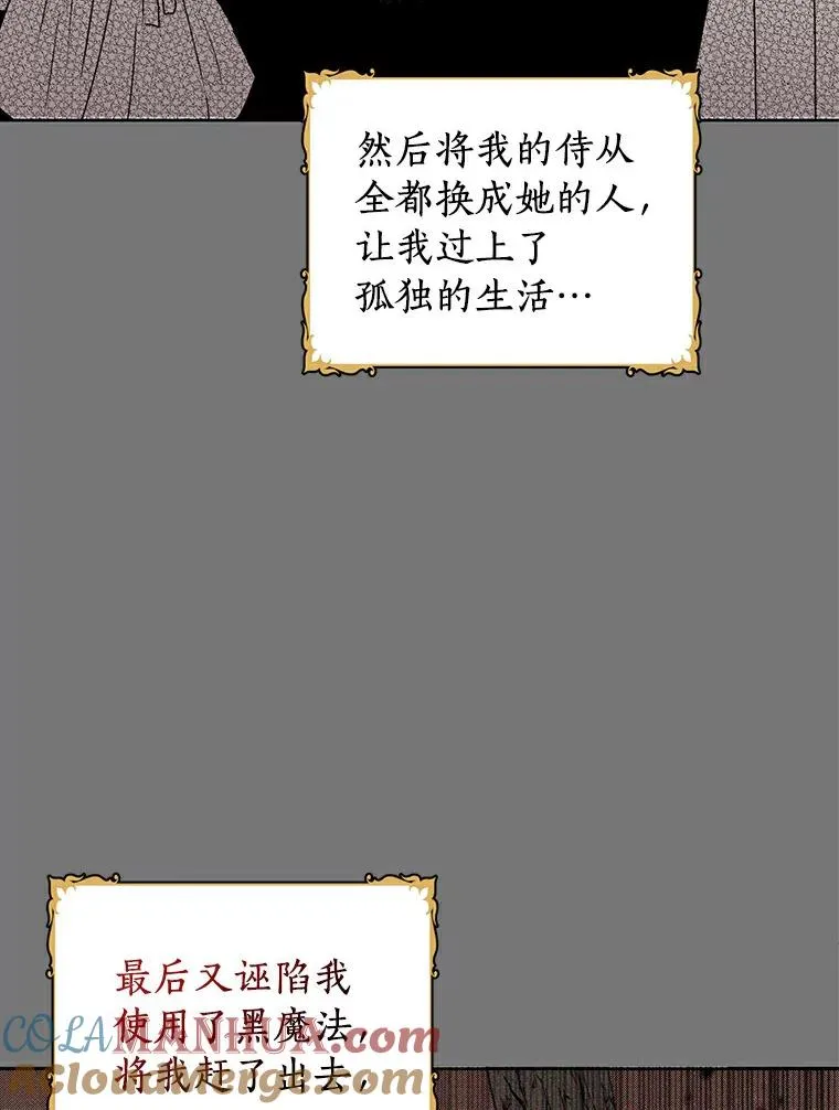 5.面见皇帝 第37页