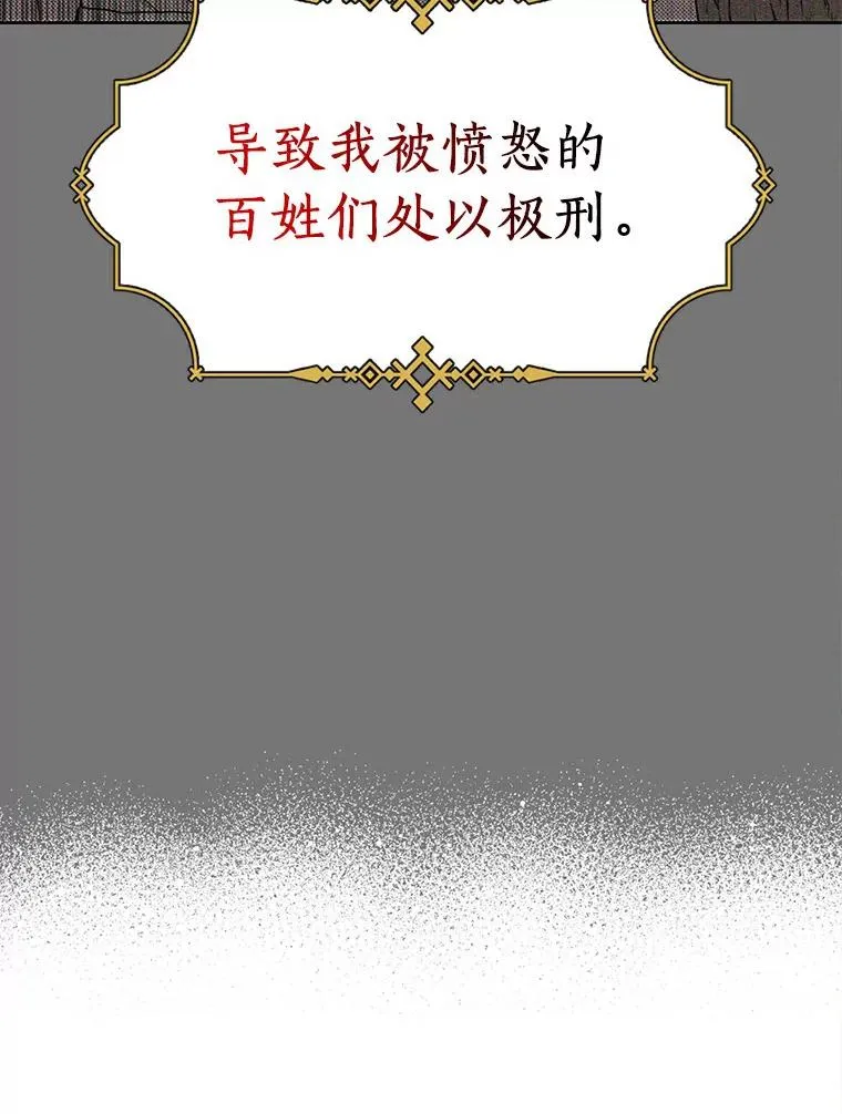5.面见皇帝 第39页