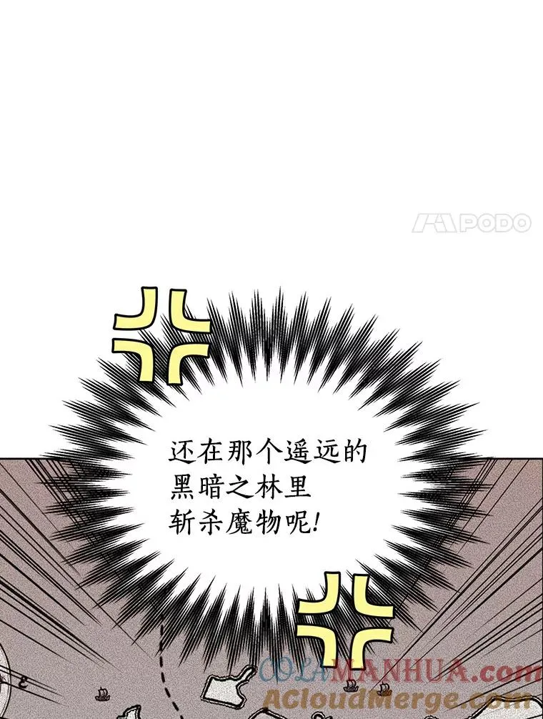 5.面见皇帝 第41页
