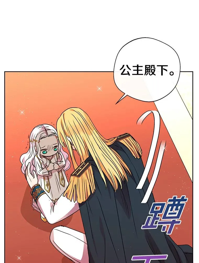 5.面见皇帝 第43页