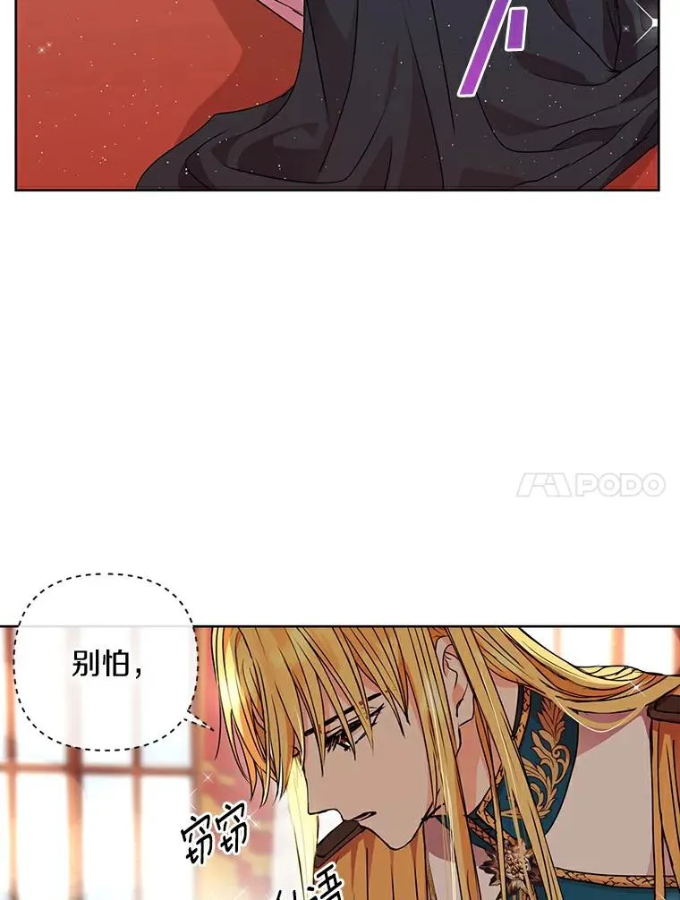 5.面见皇帝 第44页