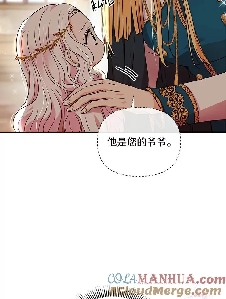 5.面见皇帝 第45页