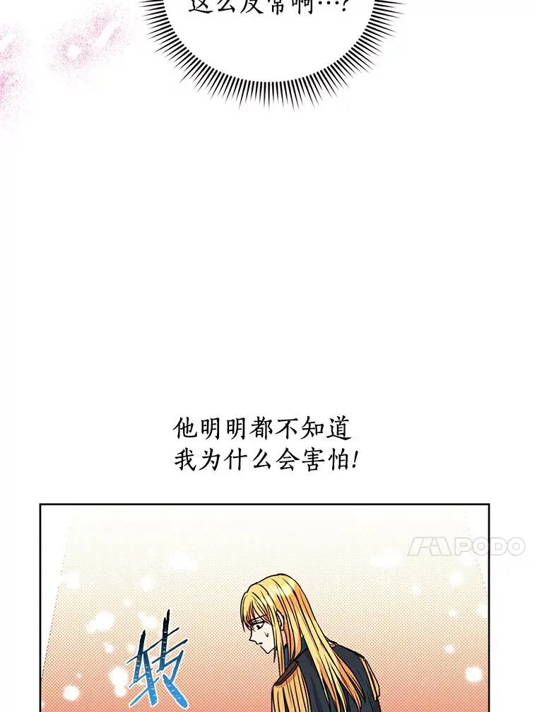 5.面见皇帝 第47页