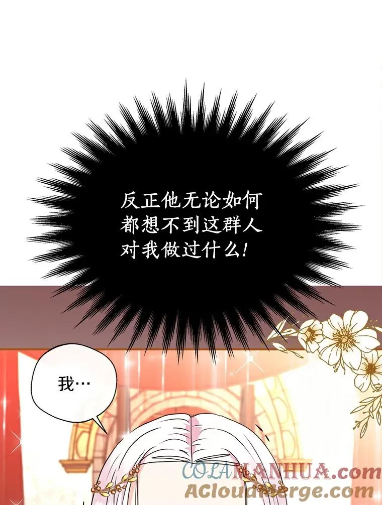 5.面见皇帝 第49页