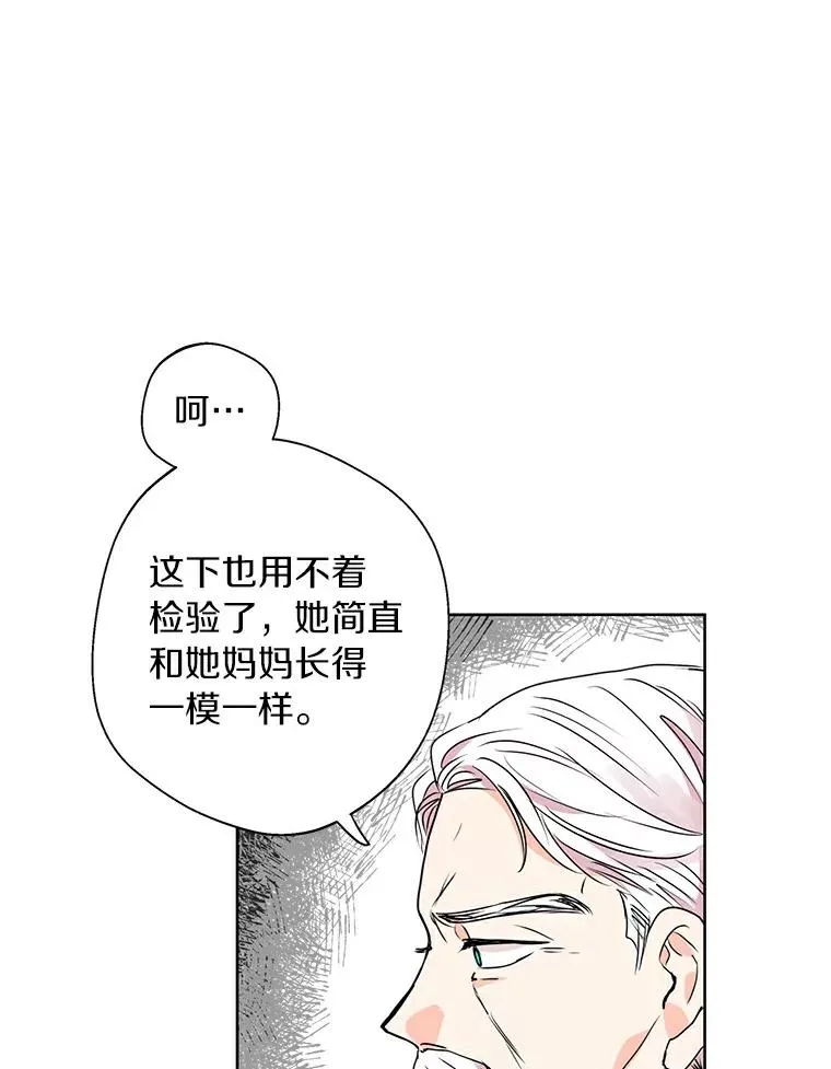 5.面见皇帝 第52页