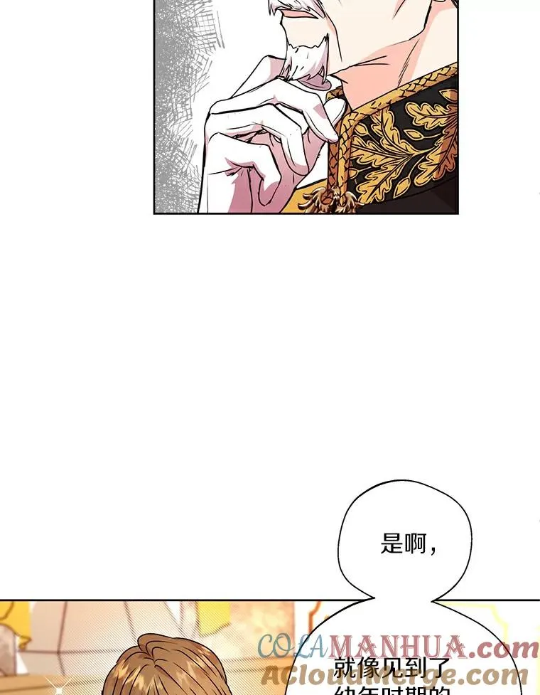 5.面见皇帝 第53页