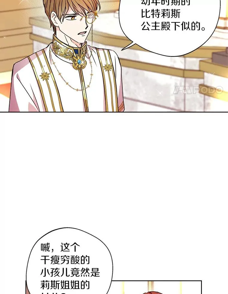 5.面见皇帝 第54页