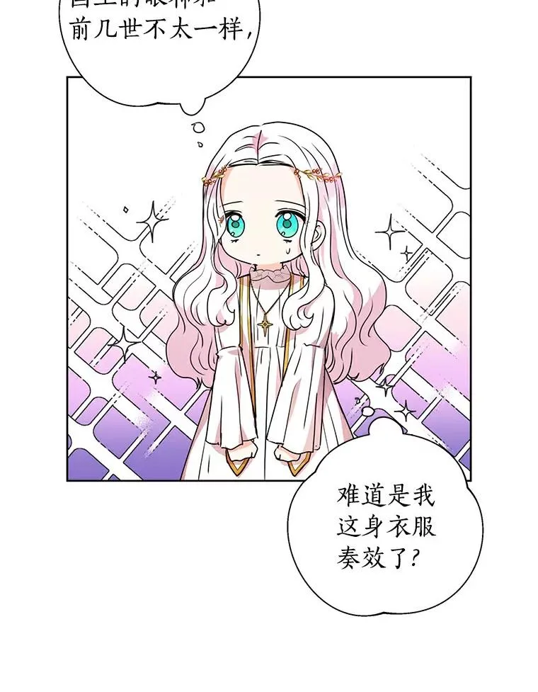 5.面见皇帝 第56页