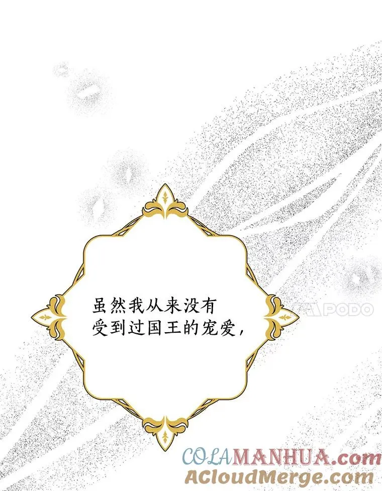 5.面见皇帝 第57页