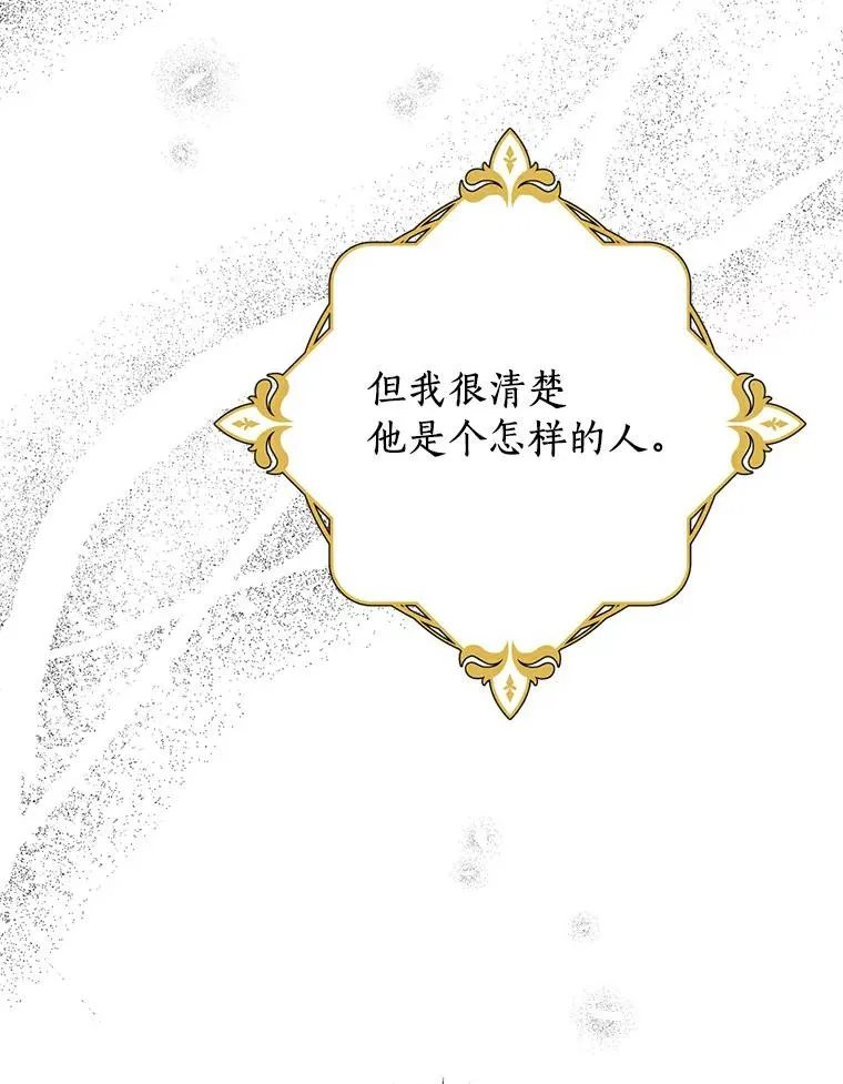 5.面见皇帝 第58页
