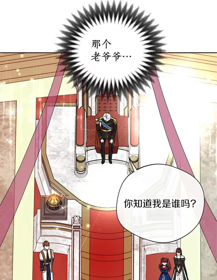 5.面见皇帝 第59页