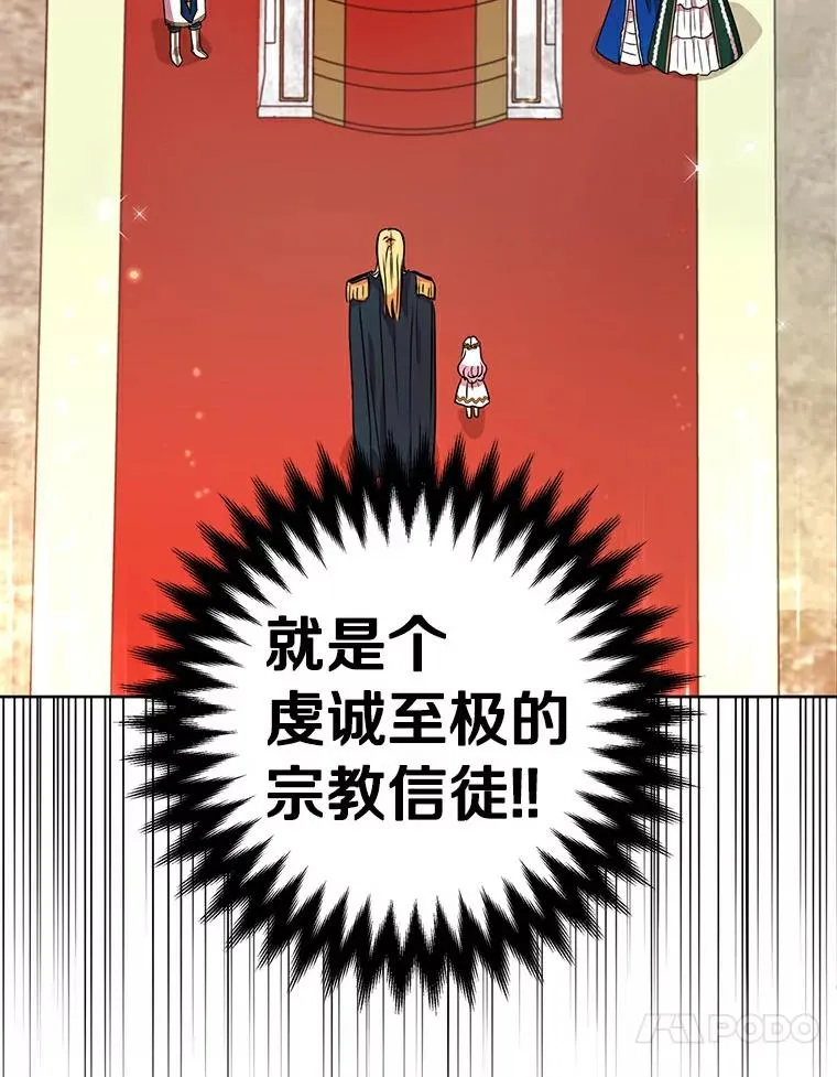 5.面见皇帝 第60页