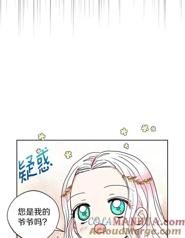 5.面见皇帝 第61页