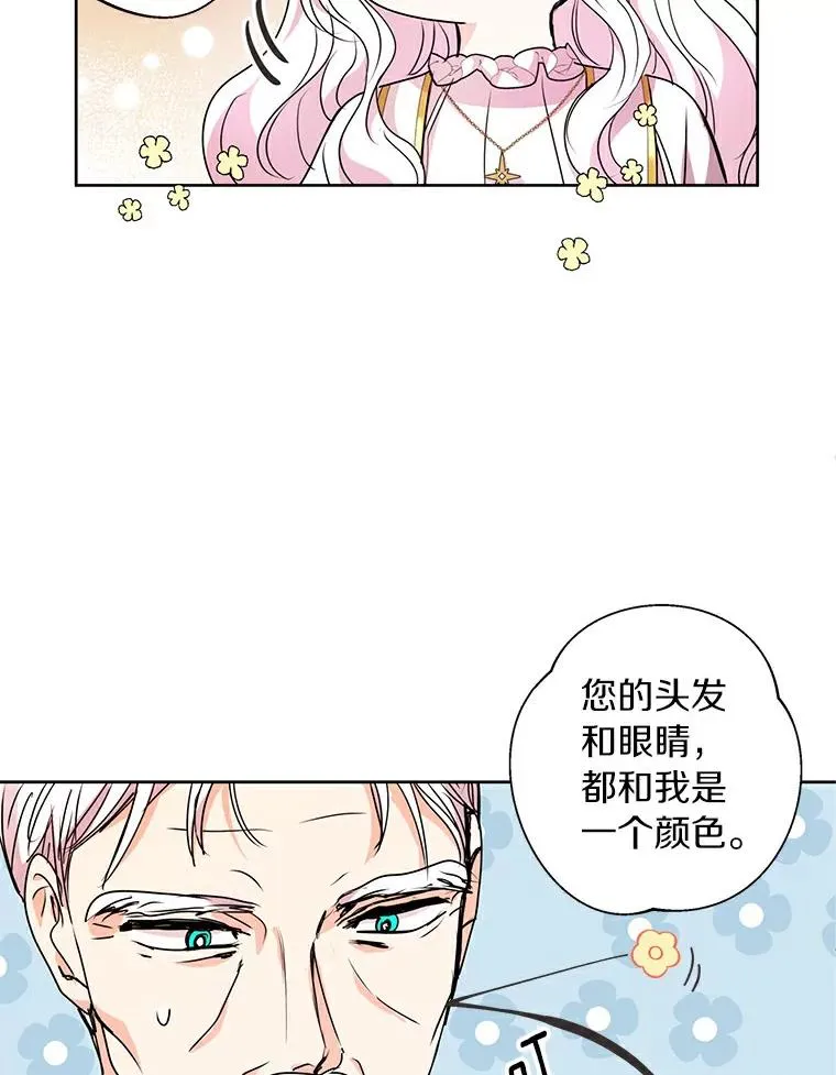 5.面见皇帝 第62页