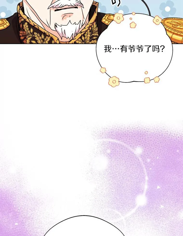 5.面见皇帝 第63页