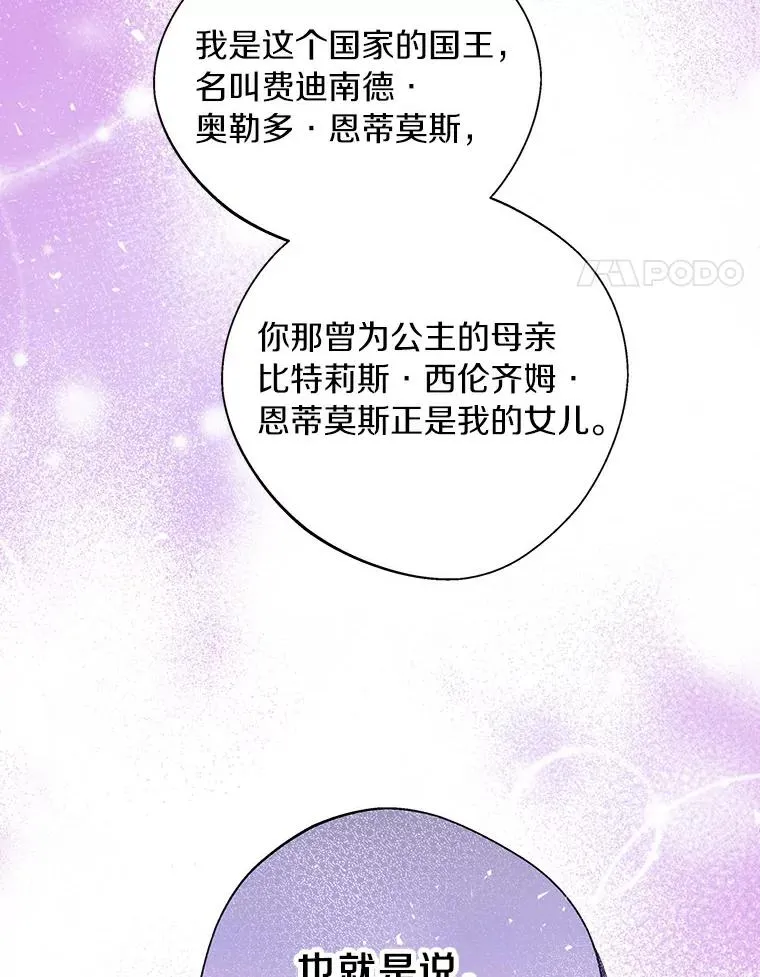 5.面见皇帝 第64页