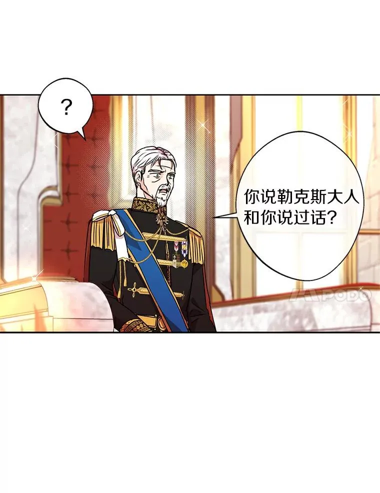 5.面见皇帝 第67页