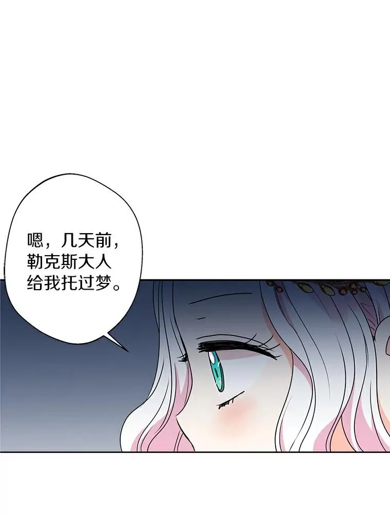 5.面见皇帝 第68页