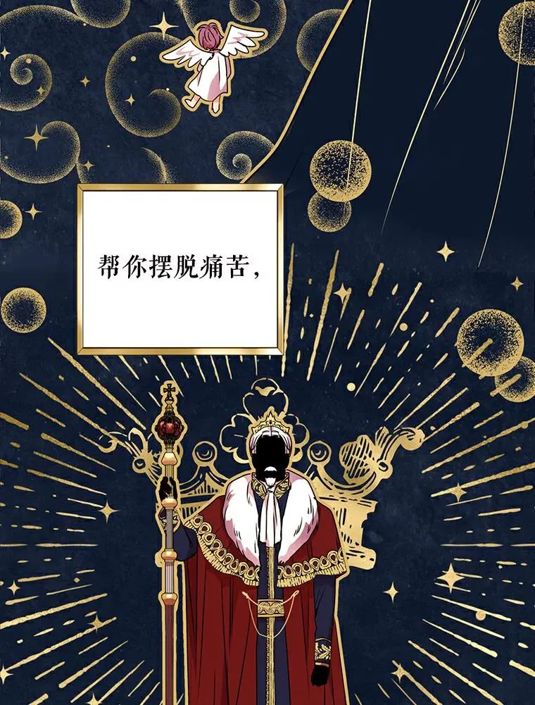 5.面见皇帝 第71页