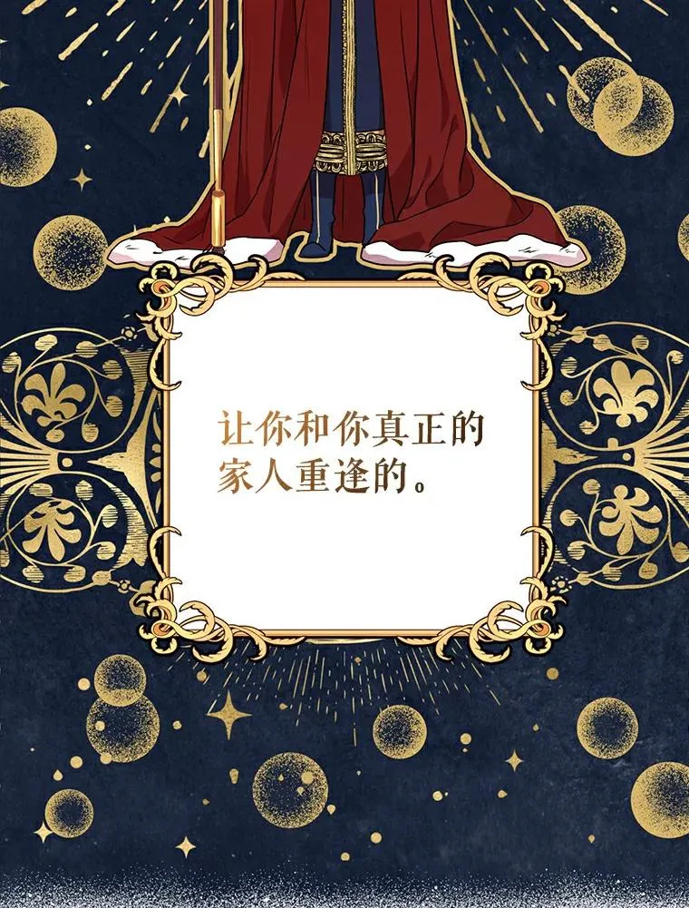 5.面见皇帝 第72页