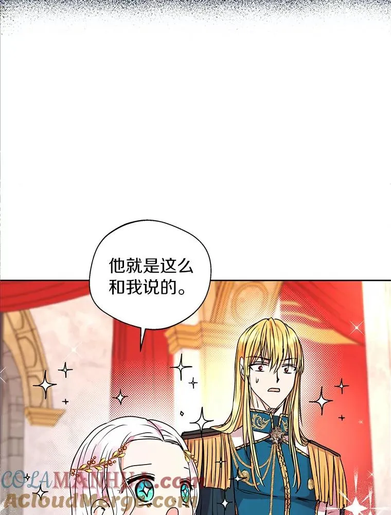 5.面见皇帝 第73页