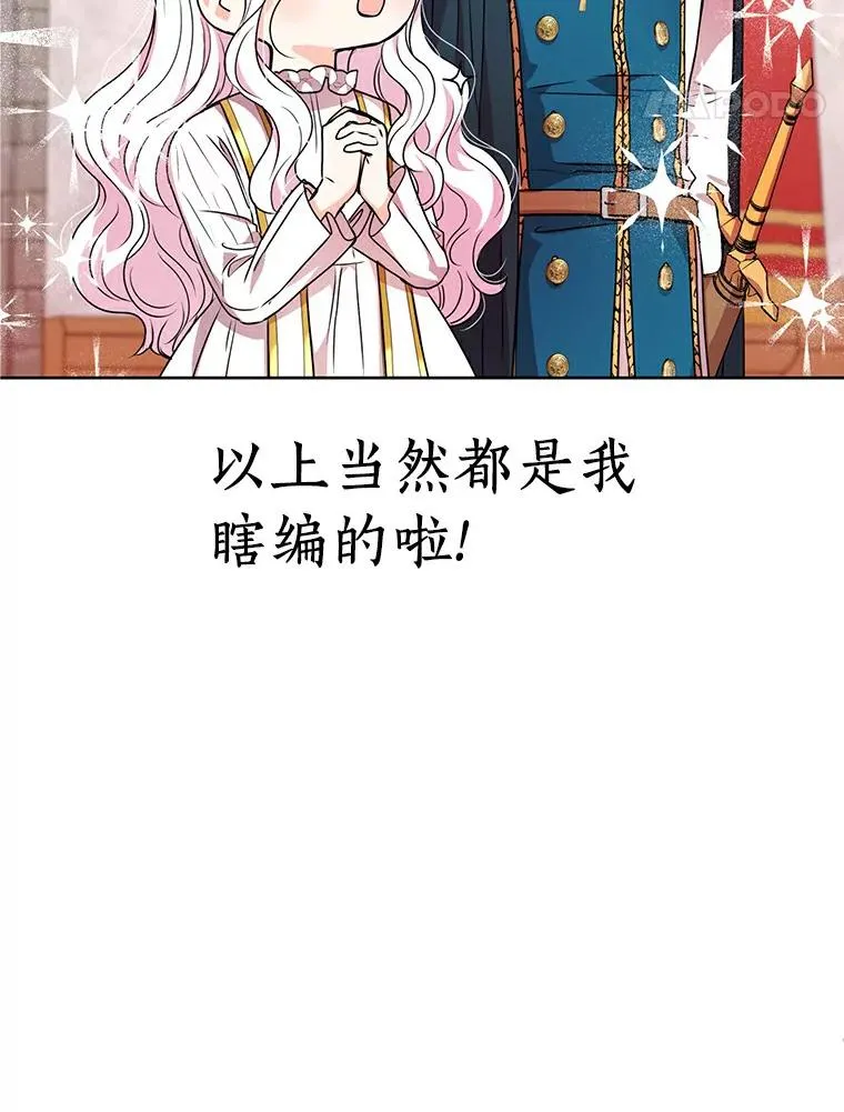 5.面见皇帝 第74页