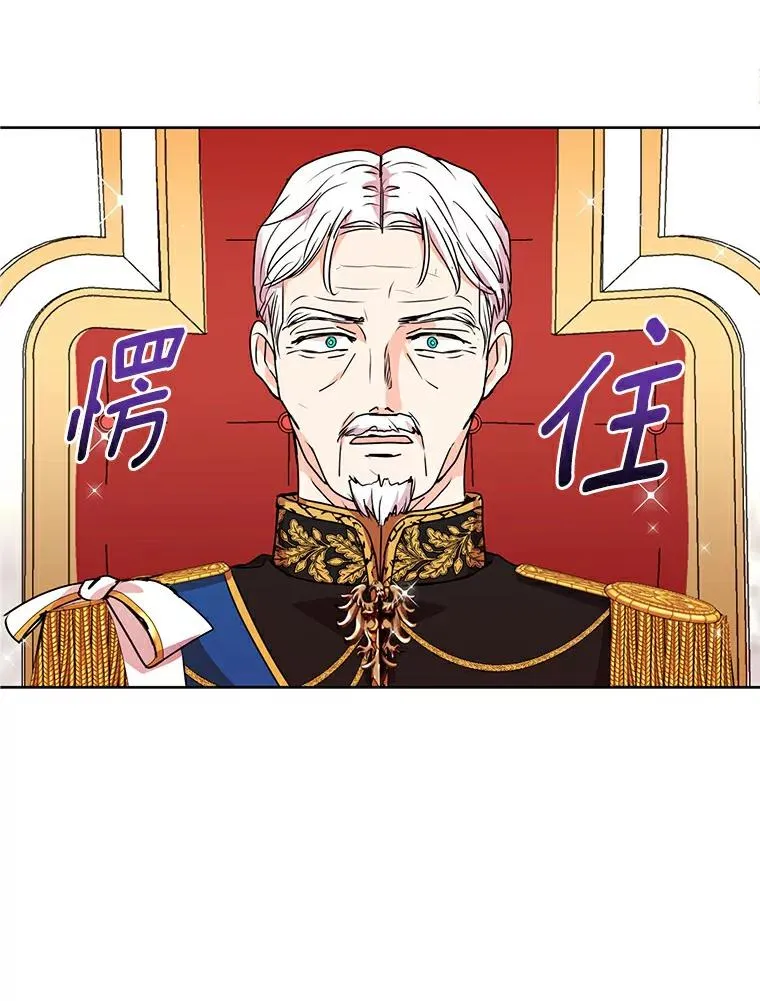5.面见皇帝 第75页