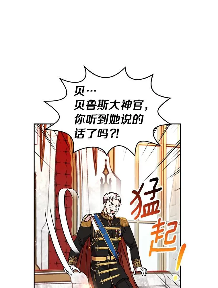 5.面见皇帝 第76页