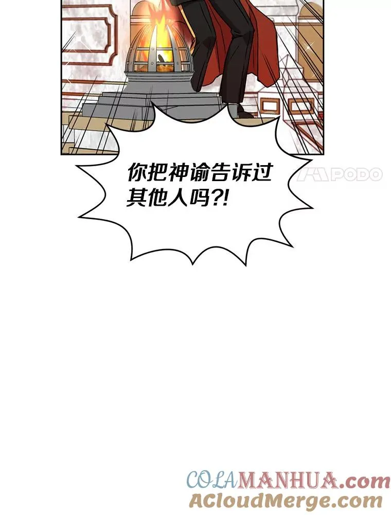 5.面见皇帝 第77页